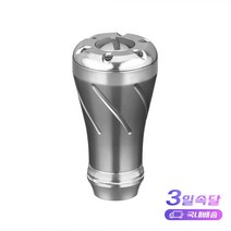 (국내배송 3일속달)Gomexus 고멕서스 릴 튜닝노브 시마노A/다이와S 20mm, 티타늄실버