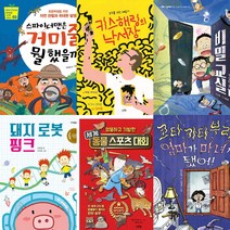출판사연합 2020년 10월 초등 3~4학년 추천도서 세트 (전6권) - 한국어린이출판협의회