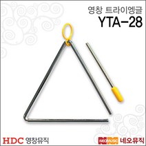 영창 트라이앵글 Young Chang YTA-28 / 리듬악기, 영창 YTA-28