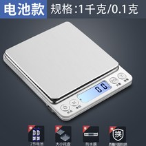 소형전자저울 정확 가정용 중저울 상용 대저울 주방 차잎 g 그램수 한약저울 3507494445, 전지판 중국어 1킬로그램 0.1 _겹