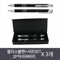 블리스볼펜+샤프SET (2P자석싸바리) X 3개, 단품