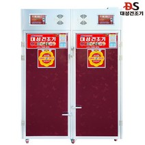 전기 고추건조기 식품건조기 농산물 대성 30채반 농사용 한약재 인삼 무말랭이 말리는기계