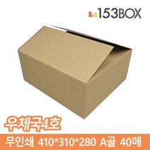 153박스 택배박스 우체국4호 410x310x280mm A골 40매, 40개