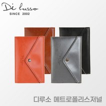 양지 디루소 메트로폴리스저널 다이어리 만년노트 레이저각인, 각인X, 저널S 오렌지