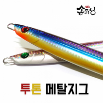 손피싱 대구 투톤메탈지그 300g/대구 채비 메탈 지그 루어 낚시, 300g-투톤블루골드