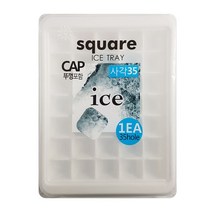 일조 사각 35 제빙기 (뚜껑 칸) 아이스트레이 얼음틀 각얼음, 본상품선택