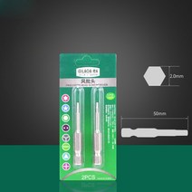 전동라쳇 LAOA 육각 비트 전기 스크루드라이버 S2 합금강 공압 마그네틱 핸드 드릴 2PCs, 02 H2.0 50mm