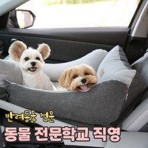 리토가토 스마트 강아지 카시트 (4 color / 커버분리형) 반려동물 학교, 레드 (안전고리1개 set)