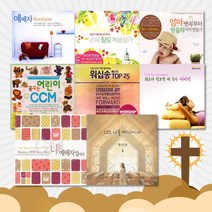 [옵션선택]크리스찬을위한음반모음/하나님/예배자/복음성가/CCM/은혜송/찬양/성경/기독교/사은품CD증정, 11_1CD_NCM국악찬양연주