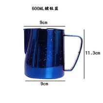 우유 스팀 피쳐 피처 튜닝 라떼 아트 스텐 밀크 저그, 600ML 블루, 1개
