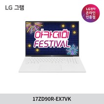 LG 그램 2023 13세대 고성능 대학생 노트북 17ZD90R-EX7VK (RTX3050 43.1cm 인텔13세대 i7 RAM 32GB), Free DOS, 32GB, 768GB, 코어i7, 스노우화이트