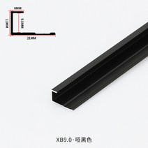 원목마루 금속 마감재 재료분리대 ㄷ자 금속마감재, XB9.0 매트 블랙 3미터