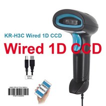무선바코드스캐너 1D 2D QR코드 리더 물류 소매점 슈퍼마켓, KR-H3C 유선 1D CCD