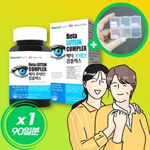 영양가족 식약처 기능성 인증 루테인 베타카로틴 마리골드 꽃 추출물 셀레늄 복합제 키즈 어린이 청소년 직장인 부모님 노인 눈 건강 lutein 패키지구성, 1개, 56.7g