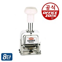 이글 자동 넘버링 머신 8단 날짜 인쇄기 스탬프 번호기 유통기한 표시기 도장 금속