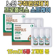 식약처인증 어르신 구취원인 프라그 제거 구강영양제 구치 입냄새 제거 뉴질랜드 프로폴리스 PROPOLIS 자일리톨 스프레이 뿌리는 구강 성분 고함량 액상 플라보노이드 시니어 실버