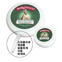 보로탈코 벨벳크림 150ml+30ml +스파츌라 1개 이태리 국민 바디케어 하루종일 향기롭고 촉촉한 바디케어 겉은뽀송 속은 촉촉, 150ml+30ml+스파츌라1개
