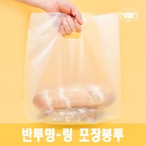 [대한잡화점] 여기!비교불가 반투명 링봉투 미니 소 중 대 특대 사이즈/ 1set 100매 국내 23년 생산, 100장, 소 25*37cm(100매입)