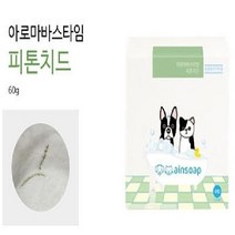 아로마 바스타임 피톤치드 60g 강아지 샴푸 피부 린스, 상세페이지 참조
