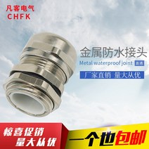 동커플러 직통 M8 M40 니켈도금 케이블 갈란두 방수 엘로 구리 PG7 PG29 금속 2715443411, M20* 1.51 개 단가