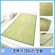 매직크린 청대자리/빅 침대 대자리 쿨매쉬 마작 대자리 매트 초대형 컬러 특대형 덴탈, 상세페이지 참조