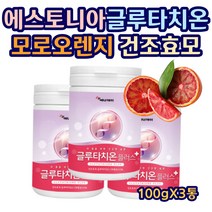 에스토니아산 글루타치온 분말 모로오렌지 건조효모 비타민C 저분자 피쉬 콜라겐 펩타이드 엘라스틴 락토바실러스 이너뷰티 여성 여자 40대 50대 파우더 가루 100gX3통, 글루타치온 플러스 분말 100gX3 약 3개월