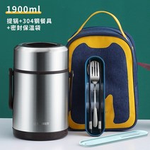304 스테인리스 보온도시락 직장인 대용량 오버사이즈 보온 1인 거름망 식칼 밀폐용기 주방도구 국자 보온도시락, 옵션09