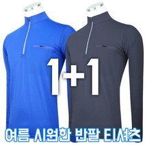 모스트젠틀맨 여름 MCB고급냉감긴팔티 남성 쿨론 스판 시원한 티셔츠 작업복 등산복 아웃도어