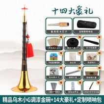 태평소 레슨 독학 풀 세트 초보자 취미 국악기 중고 배우기 초보 사물놀이 강좌 부는법 심심할때 할만한것, U 세트