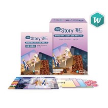 감성 스토리 카드, 와이즈박스(Wise Box), 서미정 저