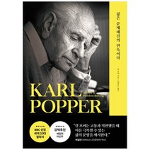 [포레스트북스] 삶은 문제해결의 연속이다 [양장본 Hardcover], 없음
