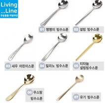 KT 디저트 스푼 빙수 화채 디저트 시리얼 수저 숟가락 요거트 후식 요플레 수푼 과일 팥빙수 파르페 홈카페 아이스크림 샐러드 커트러리, ★3. 새우 어린이스푼☆