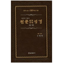 구매평 좋은 번역서메리 추천순위 TOP 8 소개