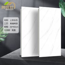 아미텍스 흡음 텍스 천정재 마감재 통합 천장 알루미늄 버클 플레이트 300x600 식당 주방 욕실 재료 자체, 15/08상경백옥, 스테인리스 스틸 액세서리 포함(10% 옵션)