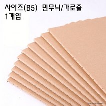 D 크라프트지 연습장 노트 빈티지공책 무지 유선노트/B5, 상세페이지 참조, 상세페이지 참조