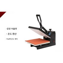 불박기 인쇄기 금박기 프레서 가이드 프레스 로고 가죽공예 브랜딩 기계 공방 은박기 펀칭기마킹 스탬프, A