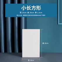소품 다이 디스플레이박스 기하학 도형 촬영 오브제 액세서리 사진 배경판 큐빅 쥬얼리 가방 화장품 세트 밀크티 음료 진열대 푸드, 17번 작은 직사각형(16x26x1.5CM