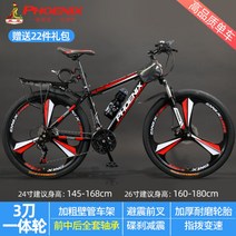 MTB 자전거 출퇴근 산악 성인 남성 여성 학생 오프로드 가성비 30단 26 27 인치, 24단 + 26인치cm, J