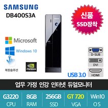 삼성 슬림 가정용 업무용 게임용 윈도우10 컴퓨터, 슬림02. G3220/8/256/GT720