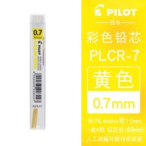 일본 파일럿 컬러 ENO 0.7 기계식 펜슬 리드 리필 PLCR-7 8 가지 색상 3 혼합 1 개, 11 1 tube Yellow