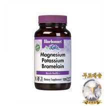 미국산 블루보넷 마그네슘 포타슘 브로멜라인 120정 Magnesium Potassium BlueBonnet 선물증정