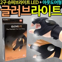도매짱 (미끼랑조구랑) LED 다용도 낚시장갑, 1개