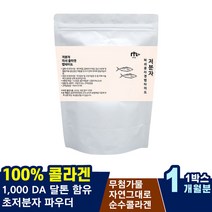 간편하게섭취가능 크기 1000DA달톤 팔꿈치 손 보습 저분자펩타이드 비대칭 얼굴작아지는법 와이프 건성 잡티 커플 붓는이유 관리 세럼 입주위 목관리 좋은음식 진짜리얼콜라겐 여친 아내