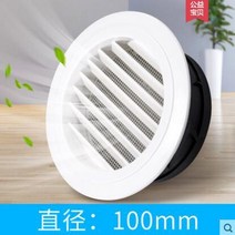 조절 가능한 공기 환기 커버 원형 덕트 천장 벽 구멍 Abs 에어 벤트 그릴 루, 11 diameter  100mm6