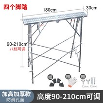 시스템비계말 의자 접는 리프팅 두꺼운 비계 공장 직접 판매 텔레스코픽 의자 장식 선반, 고급 두꺼운 미끄럼 방지 표면 18030 높이 2