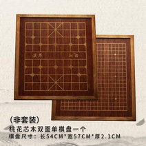 바둑판+대추나무통 (신운자)양면+화리장기+상자 바둑세트 기원 학생 동호회 연습용 입문용 선물용 취미, 단품