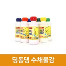동아 딩동댕 수채물감, 빨강, 빨강