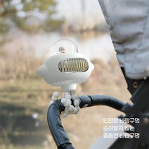 the아린 날개없는 무드등 손선풍기 집게형 저음 문어발 유모차 선풍기, 옐로우
