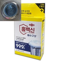 싱크대밑냄새 싱크대 하부장 냄새 배관 막힘 분해제 청소액 기름 용해제 하수구 악취 제거