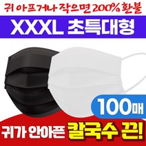 가야무역 3중 MB 필터 덴탈 빅사이즈 특대형 초대형 일회용 마스크, 10매, 10개, 화이트